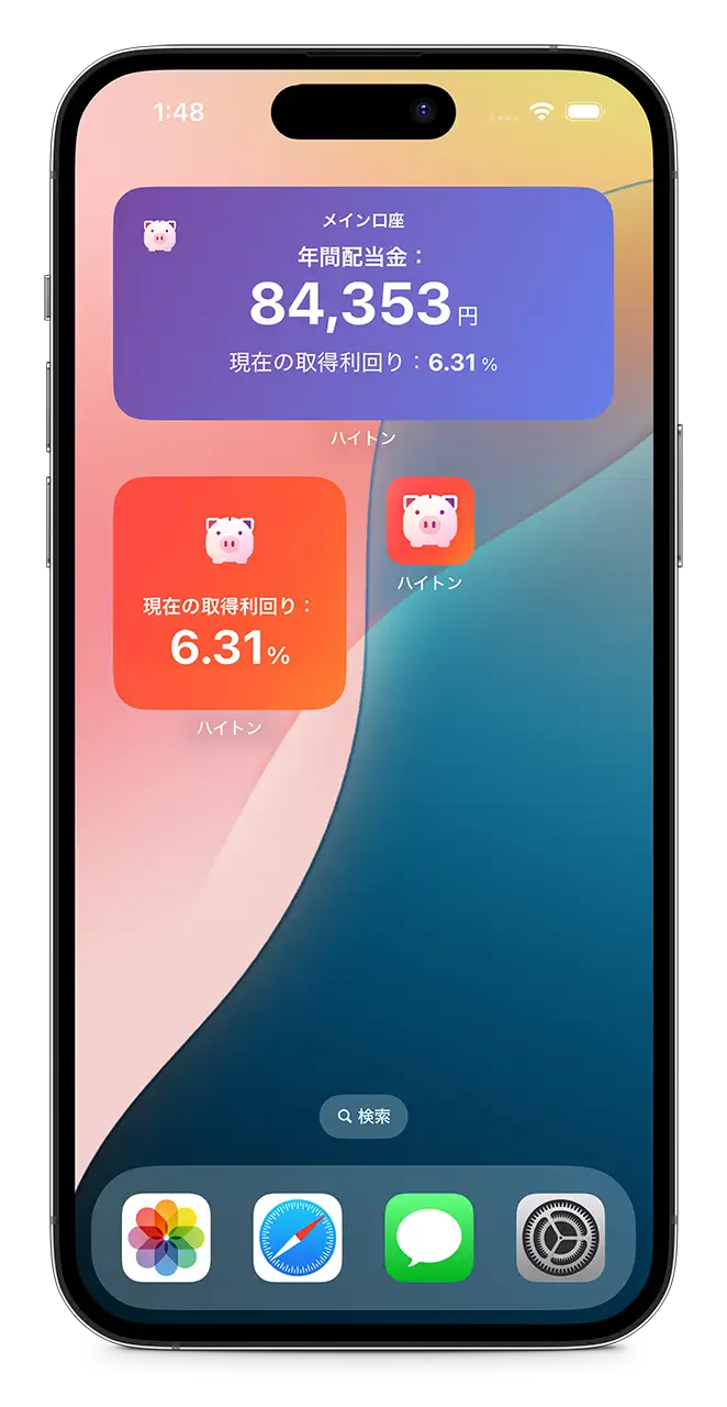 ハイトンのスクリーンショット 11