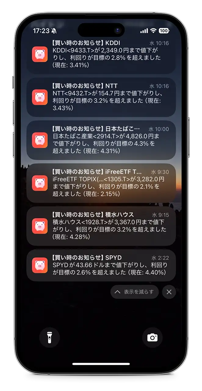 ハイトンのスクリーンショット 7